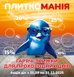 Плиткоманія