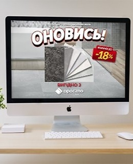 Оновись